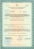 Аппараты Скэнар в Улан-Удэ купить Официальный сайт Дэнас kupit-denas.ru