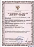Официальный сайт Дэнас kupit-denas.ru ДЭНАС-Комплекс в Улан-Удэ купить