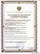 ДЭНАС-ПКМ (13 программ) купить в Улан-Удэ