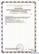 Официальный сайт Дэнас kupit-denas.ru ДЭНАС-ПКМ (Детский доктор, 24 пр.) в Улан-Удэ купить