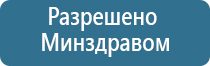 аппарат для коррекции артериального давления ДиаДэнс Кардио мини