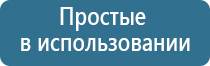 Дэнас Пкм для очков