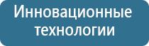 Дэнас Кардио мини прибор от давления