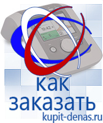 Официальный сайт Дэнас kupit-denas.ru Аппараты Скэнар в Улан-Удэ