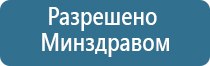 электрод лицевой двойной косметологический