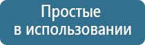 аппарат Вега магнитотерапевтический