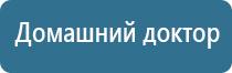 ДиаДэнс аппарат для лечения Остеохондроза