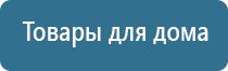 электростимулятор Дэнас Остео