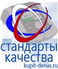 Официальный сайт Дэнас kupit-denas.ru  в Улан-Удэ