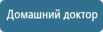 ДиаДэнс космо косметологический аппарат