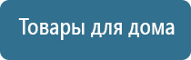 аппарат Дельта комби ультразвуковой