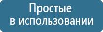 аппарат магнитотерапии Вега плюс