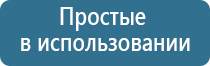 Дельта аппарат для суставов