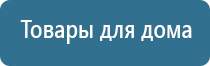 стл Вега плюс портативный аппараты магнитотерапии