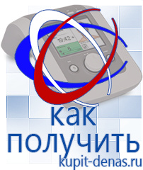 Официальный сайт Дэнас kupit-denas.ru Выносные электроды Скэнар в Улан-Удэ