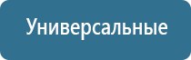 перчатки электроды для микротоковой терапии