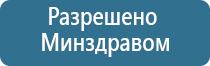 аппарат ДиаДэнс пк