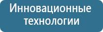 Дэнас Вертебра динамическая электронейростимуляция