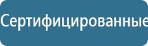 ДиаДэнс аппарат при пяточной шпоре