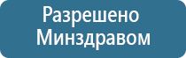 Дэнас выносные электроды