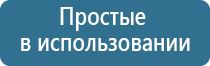 Дэнас выносные электроды