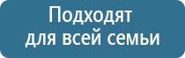 Дэнас аппарат Вертебра два от зпр