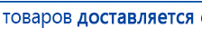 ДЭНАС-ПКМ (Детский доктор, 24 пр.) купить в Улан-Удэ, Аппараты Дэнас купить в Улан-Удэ, Официальный сайт Дэнас kupit-denas.ru