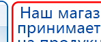 ДЭНАС-ПКМ (13 программ) купить в Улан-Удэ, Аппараты Дэнас купить в Улан-Удэ, Официальный сайт Дэнас kupit-denas.ru
