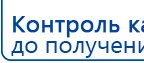 ДЭНАС-ПКМ (13 программ) купить в Улан-Удэ, Аппараты Дэнас купить в Улан-Удэ, Официальный сайт Дэнас kupit-denas.ru